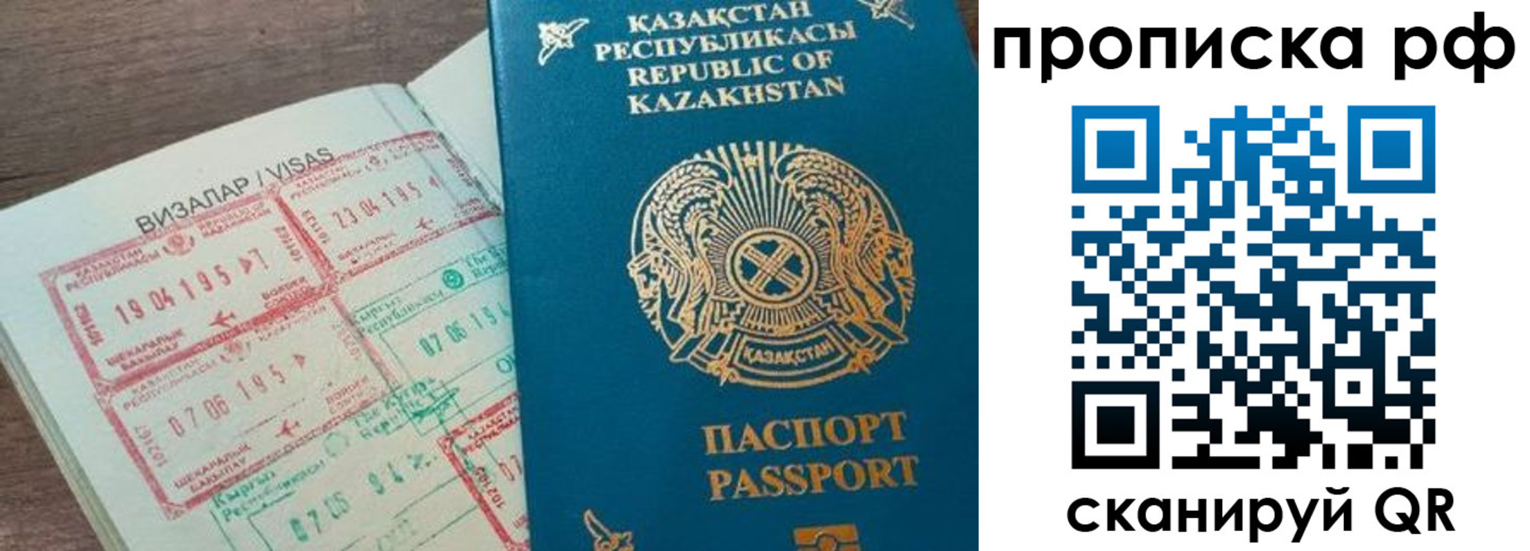 временная регистрация законно в Ступино