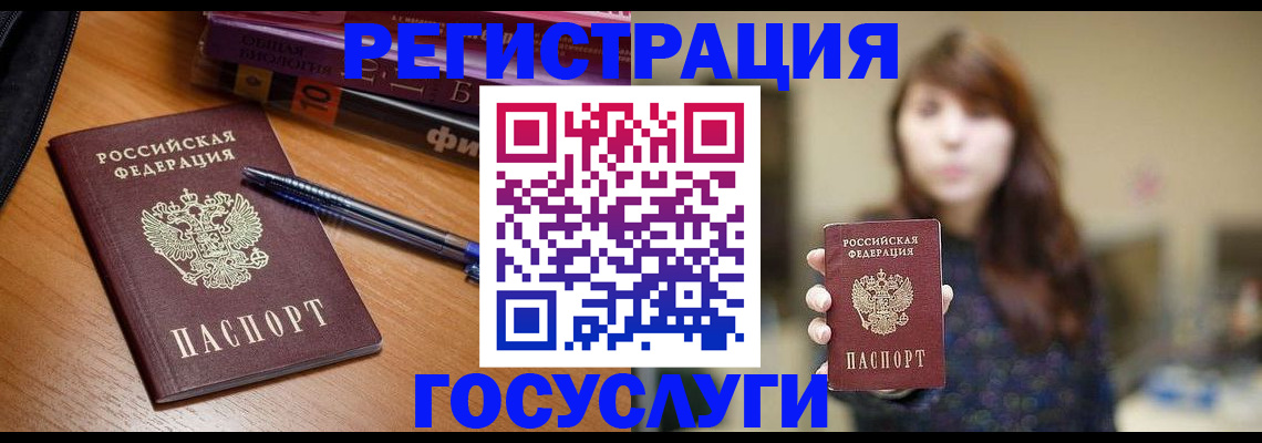 временная регистрация гарантия в Ступино