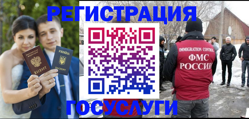 прописка штамп в Ступино