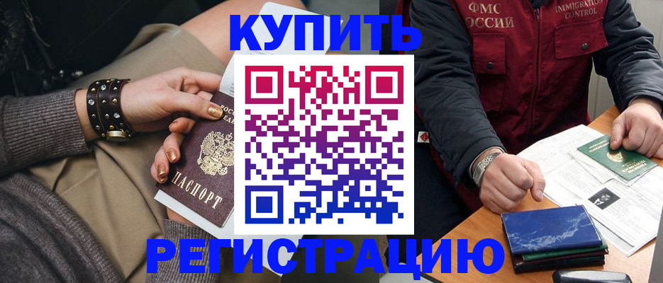 временная регистрация адрес в Ступино